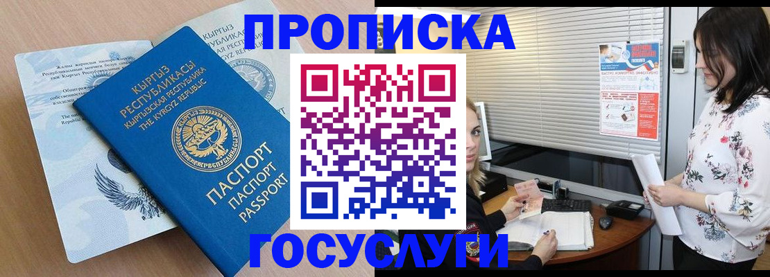 прописка законно в Камчатской области